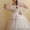 свадебное платье251 #520963