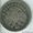 Продам царские императорские монеты. - Изображение #1, Объявление #617098