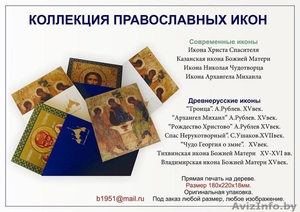 Древнерусские иконы