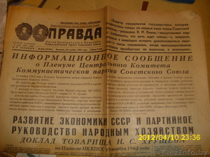 Газета ПРАВДА 1962г. С докладом Хрущёва - Изображение #1, Объявление #641666