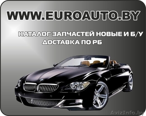 запчасти новые и б/у