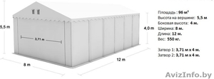 Склад - Хранилище (8м x 12м) 96 м.кв.PROFESSIONAL PLUS