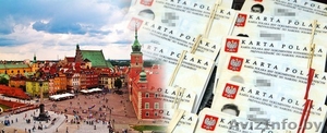 Курсы "Карта поляка" - Изображение #1, Объявление #1232594