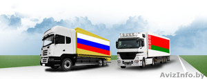 Перевозка попутных грузов от 500 кг - Изображение #1, Объявление #1318804