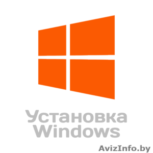 Установка WINDOWS XP/7/8/10/ Настройка и Ремонт - Изображение #1, Объявление #1342228