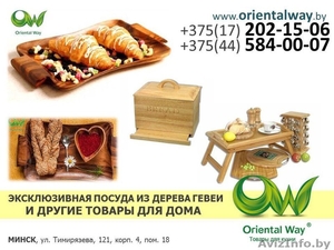 Эксклюзивная посуда из дерева гевеи и другие товары для дома ORIENTAL WAY по дос