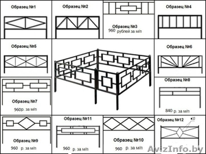 Продаем ритуальные оградки от производителя