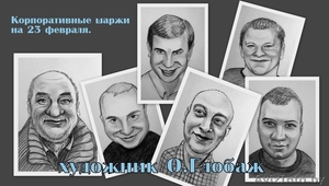 Подари любимым радость