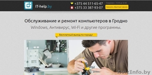 Установка Windows   полный пакет программ 200 т.р. Выезд на дом.