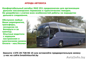  Автобус Маз 251 - Изображение #1, Объявление #1528081