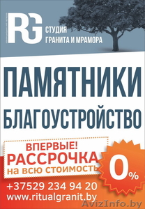  Благоустройство мест захоронения. Памятники. Ограды. Декор.