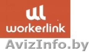 Работа в Польше. DWG Polska Sp. z o.o  WORKERLINK - Изображение #3, Объявление #1584420