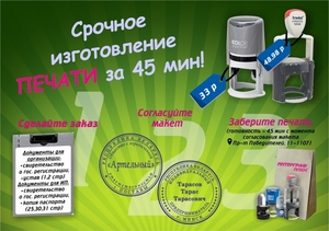 Печати,  штампы,  полиграфия. Звоните.