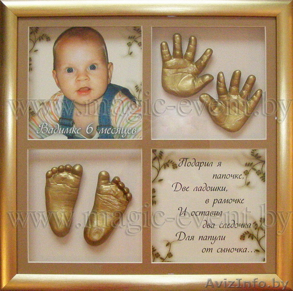 Слепки ручек и ножек "Волшебный след", слепки рук молодожёнов - Изображение #1, Объявление #115939