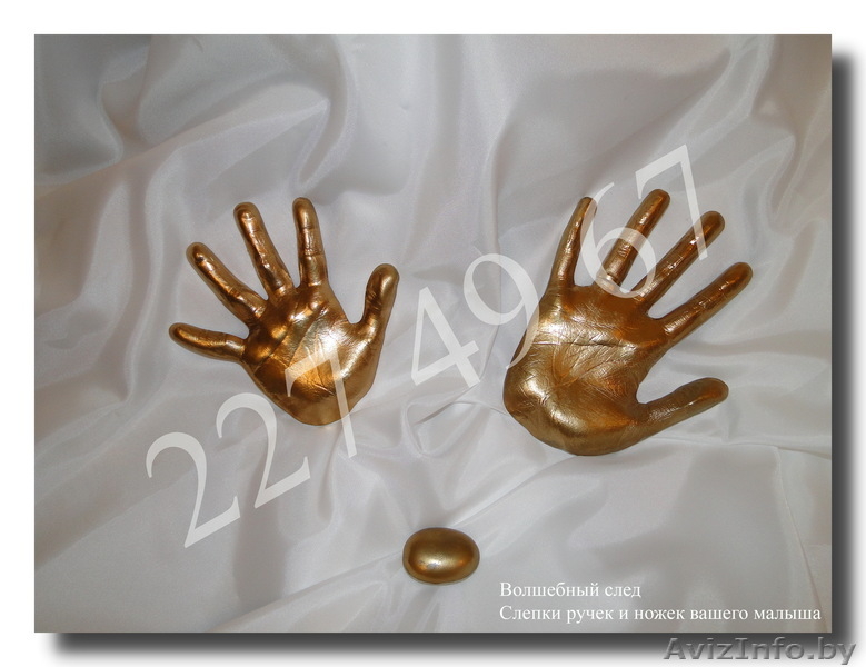 Слепки ручек и ножек "Волшебный след", слепки рук молодожёнов - Изображение #5, Объявление #115939
