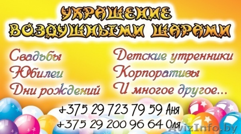 Украшение свадебных залов (самые низкие цены в городе) - Изображение #1, Объявление #115928