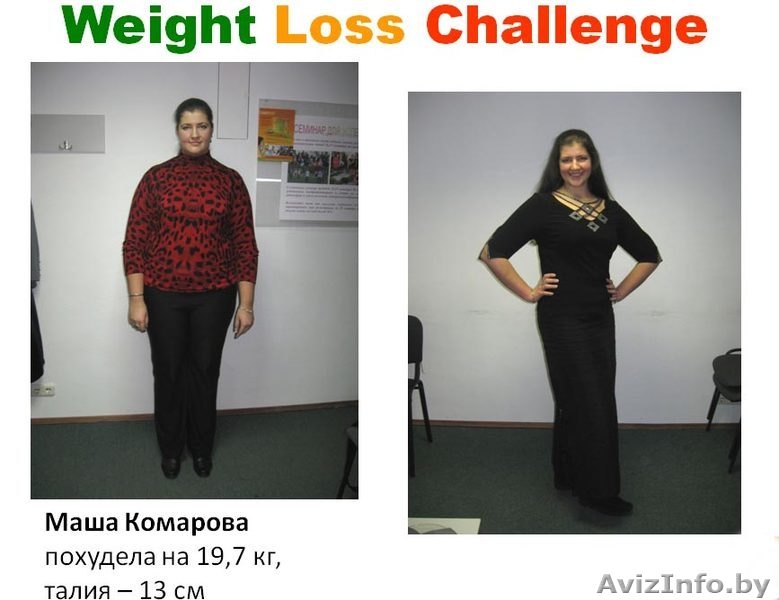 Похудение в Бресте - Изображение #2, Объявление #210465
