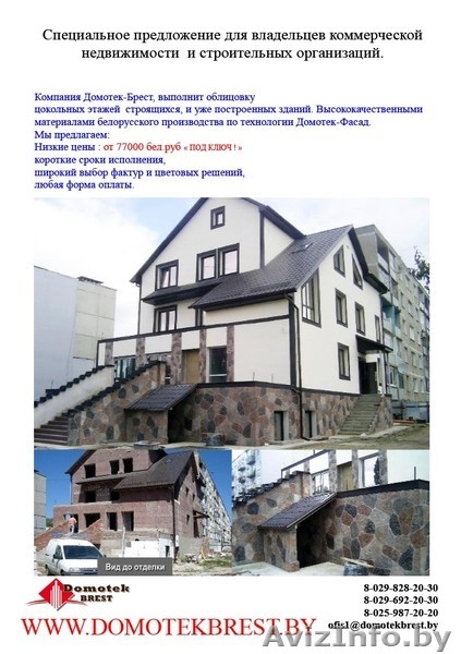 Декоративные покрытия Под Ключ ! - Изображение #6, Объявление #215333