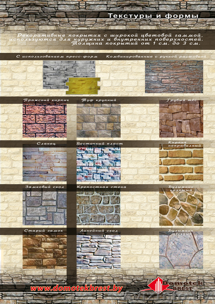 Декоративные покрытия Под Ключ ! - Изображение #1, Объявление #215333