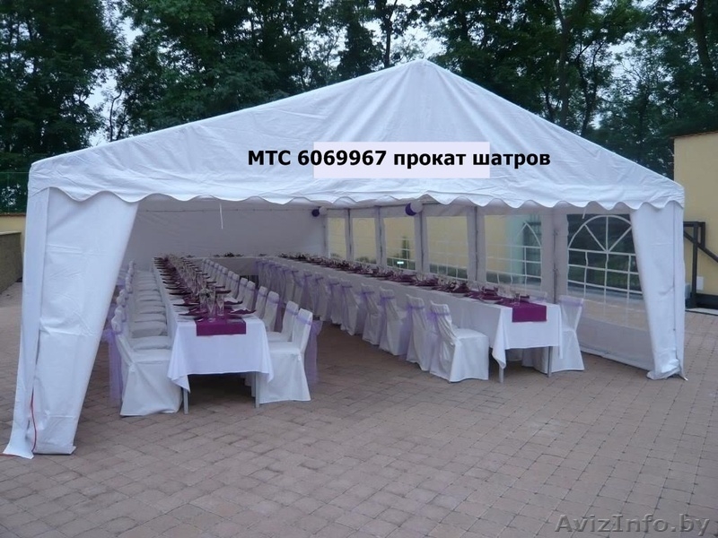 Аренда Шатров Палаток  - Изображение #1, Объявление #197968