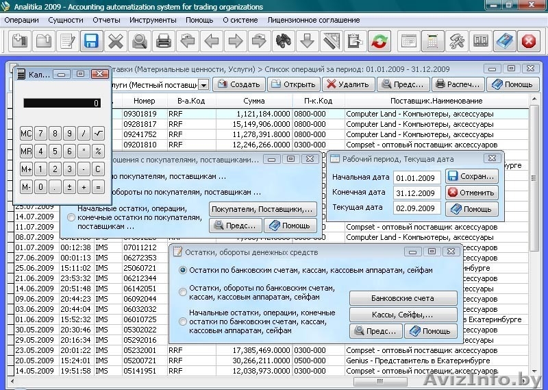 Бесплатный программный продукт для ведения учета в торговом предприятии - Изображение #2, Объявление #391155