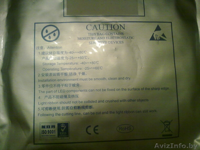 светодиодная лента - Изображение #2, Объявление #459408