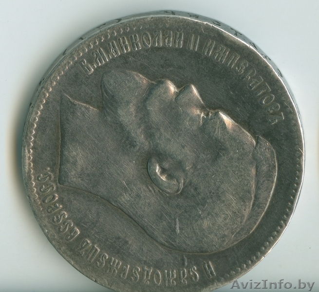 Продам царские императорские монеты. - Изображение #4, Объявление #617098