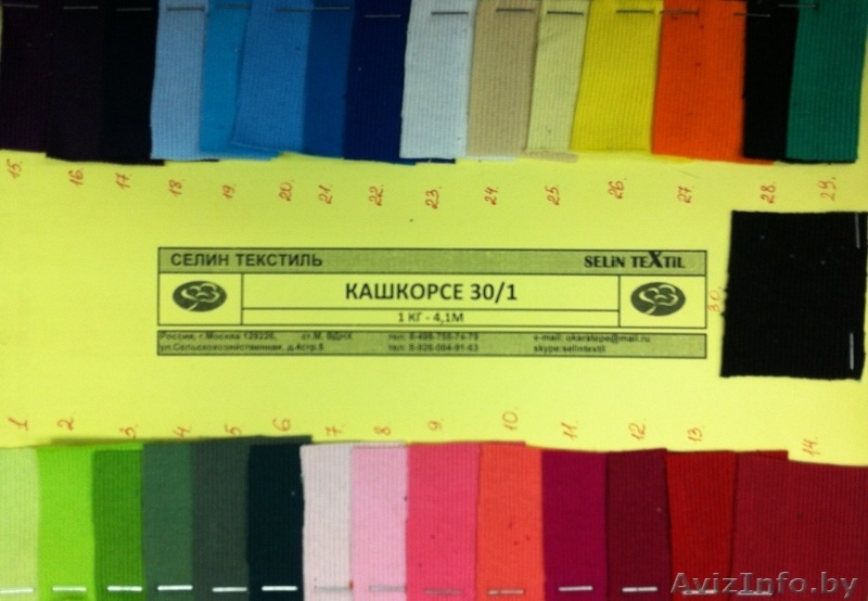 Selin Textil турецкие трикотажные полотна оптом - Изображение #1, Объявление #618188