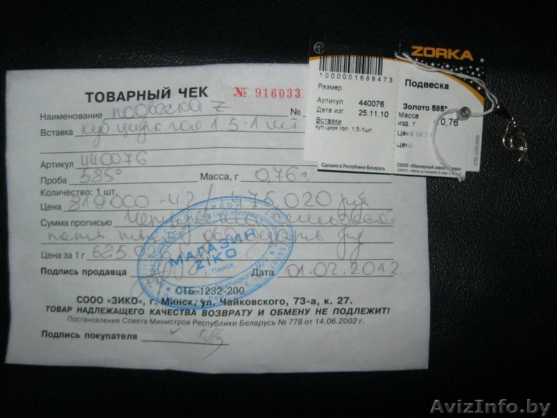 Подвеска из золота - Изображение #2, Объявление #628176