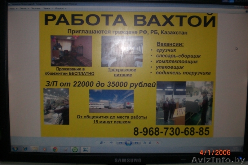 Работа вахтой.Сборка бытовой техники. - Изображение #2, Объявление #755775