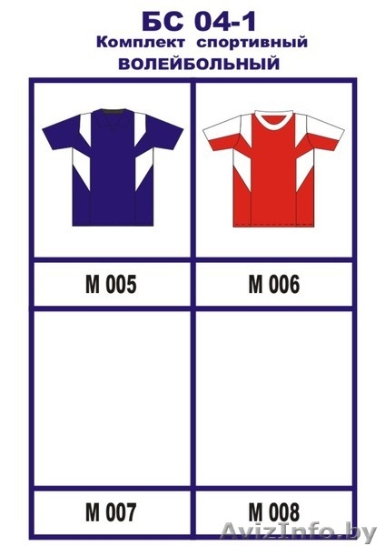 Пошив спортивной одежды - Изображение #1, Объявление #812030