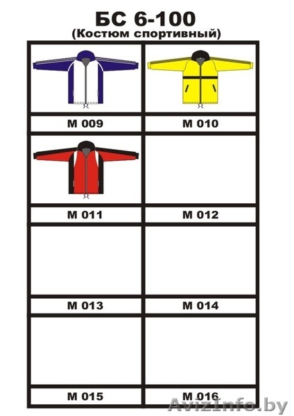 Пошив спортивной одежды - Изображение #2, Объявление #812030