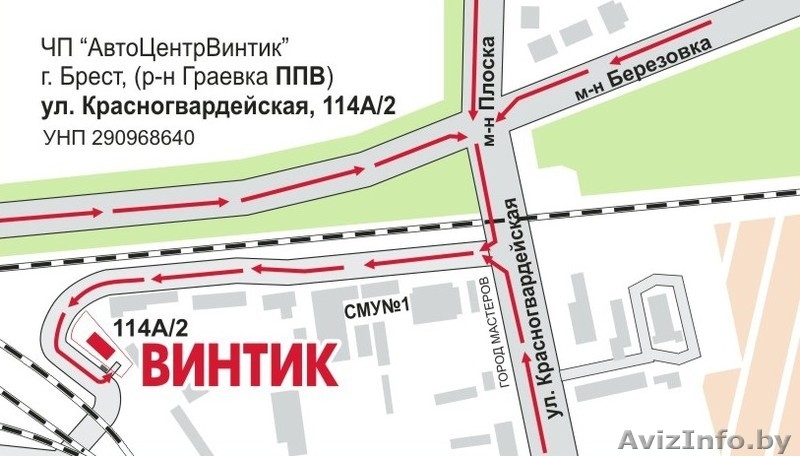 АвтоЦентрВинтик - Изображение #2, Объявление #683165