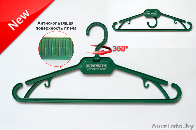 Вешалки-плечики - Изображение #7, Объявление #979903