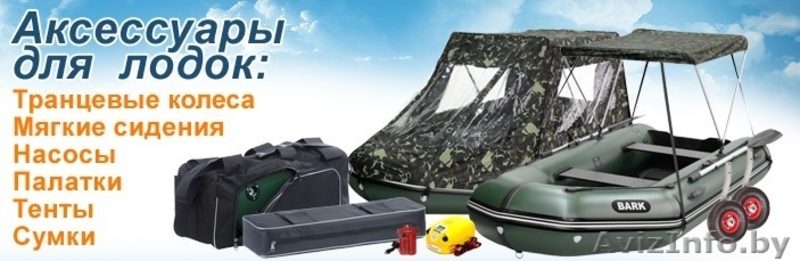 Лодки BARK  Украина - Изображение #2, Объявление #1053398