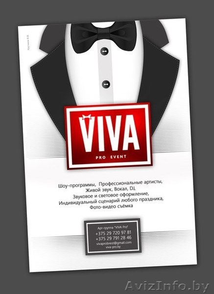 Свадьбы • Корпоративы • Презентации - Для самых требовательных клиентов - Изображение #1, Объявление #1087017