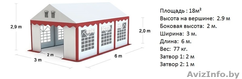 Комерческий Шатер (3м х 6м) 18 м.кв Стандарт - Изображение #1, Объявление #1145615