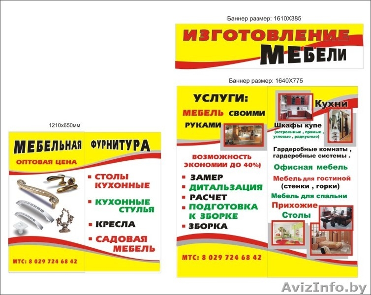 Мебель своими руками . экономия до 40% - Изображение #1, Объявление #1167504