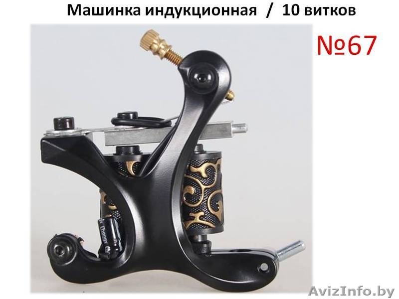 Тату машинки для татуировок, низкие цены - Изображение #9, Объявление #1226864