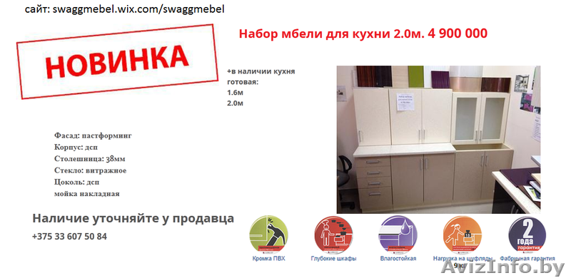 Кухни, Шкафы-купе мебель корпусная SWAGGMEBEL - Изображение #3, Объявление #1217682