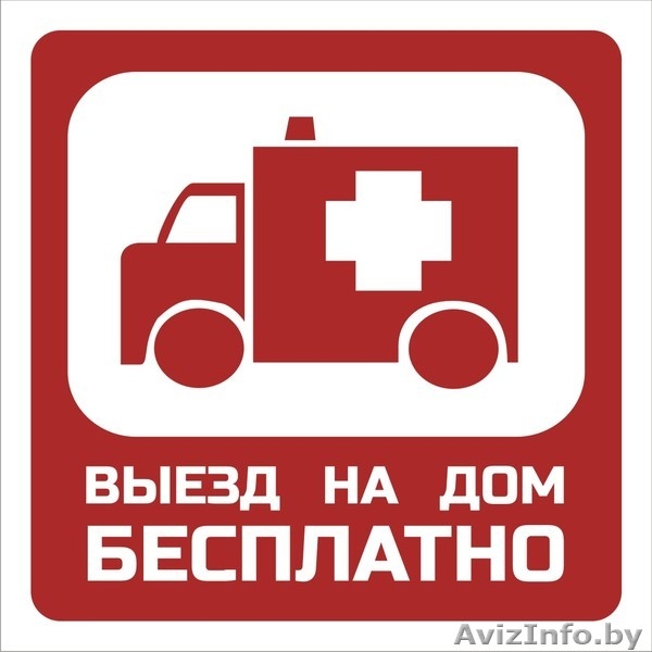 Компьютерная помощь в Бресте 24/7(круглосуточно) - Изображение #1, Объявление #1234434