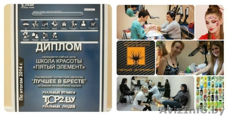 Курсы маникюра, наращивания, педикюра и визажа - Изображение #1, Объявление #744269