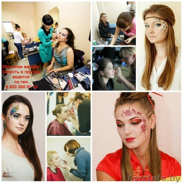 Курсы визажа. Профессиональное обучение - Изображение #1, Объявление #1240991