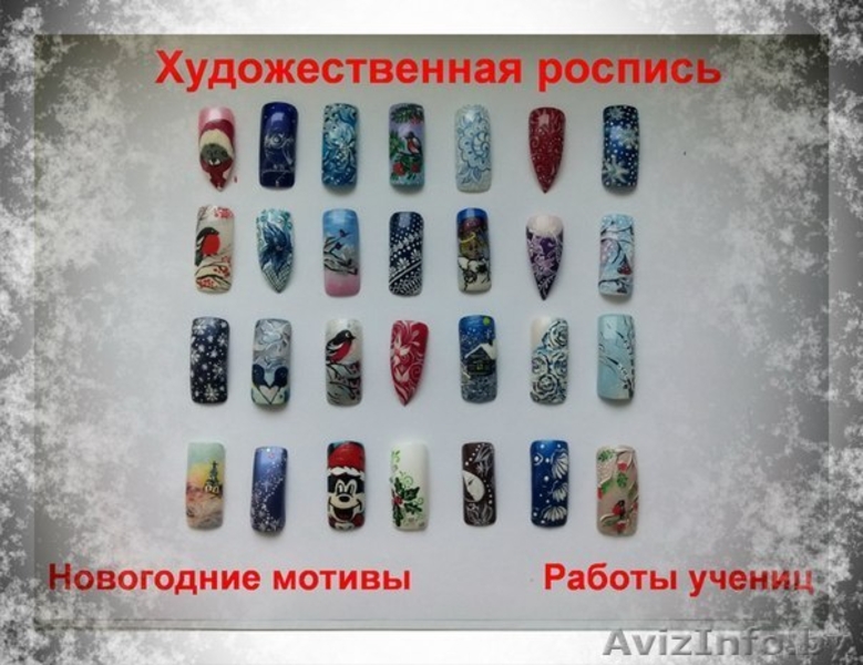 Экспресс-курс. Маникюр и салонное моделирование ногтей - Изображение #8, Объявление #1241074