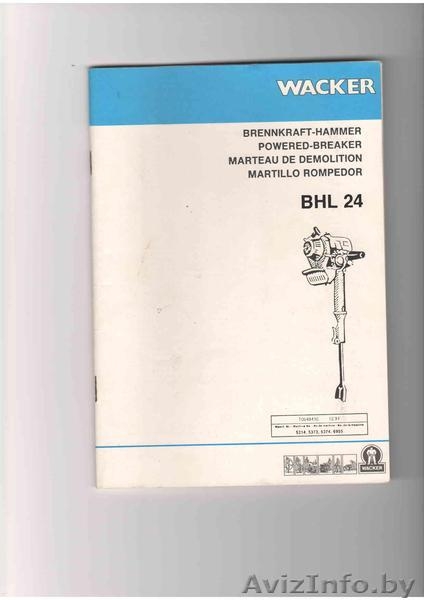 Автономный бетонолом - разрушитель.  - Изображение #1, Объявление #1257822