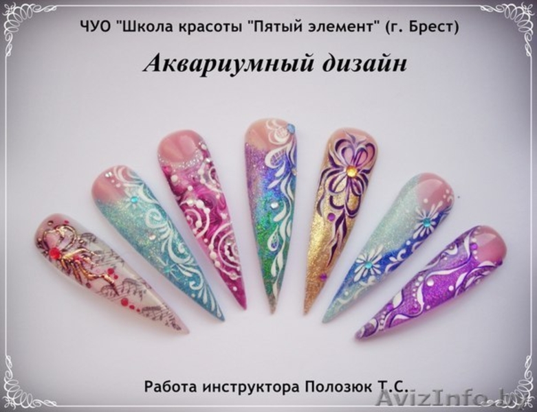 Курс "Аквариумный дизайн ногтей" - Изображение #4, Объявление #1286930