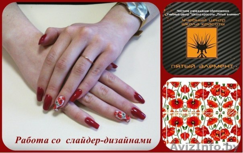 Курс "Работа с гель-лаками" - Изображение #2, Объявление #1286912