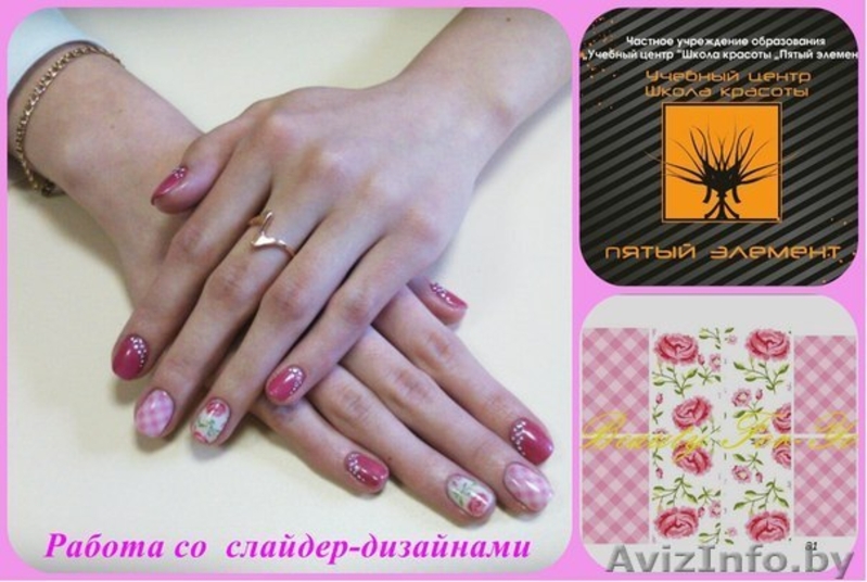 Курс "Работа с гель-лаками" - Изображение #3, Объявление #1286912