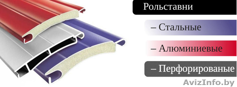 Ролеты. Роллеты на окна. гаражные роллеты. - Изображение #2, Объявление #1333042