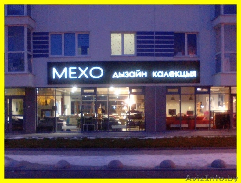 Изготовление и монтаж наружной рекламы в Бресте - Изображение #2, Объявление #1474562